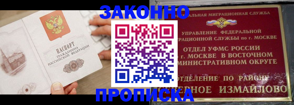 прописка поиск в Коломне
