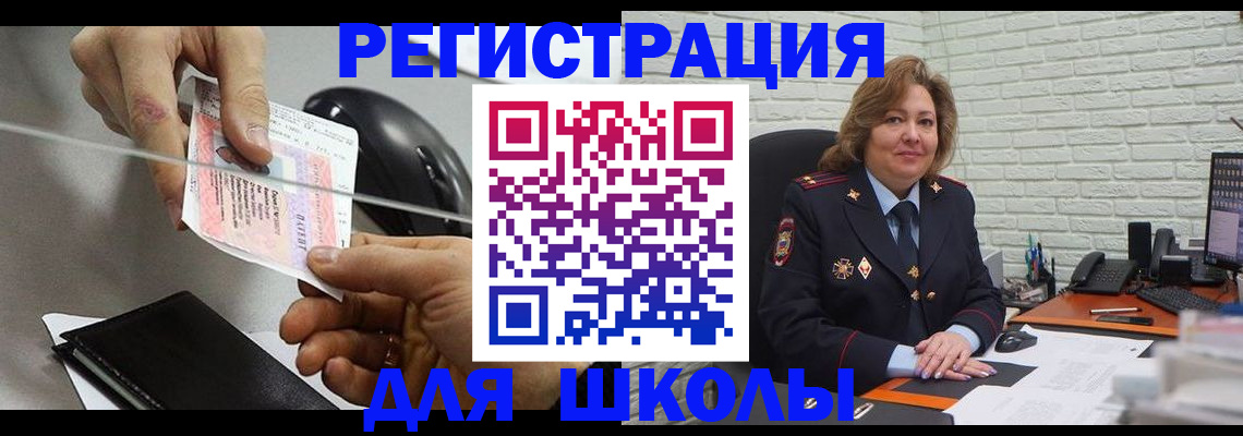 прописка для работы в Коломне