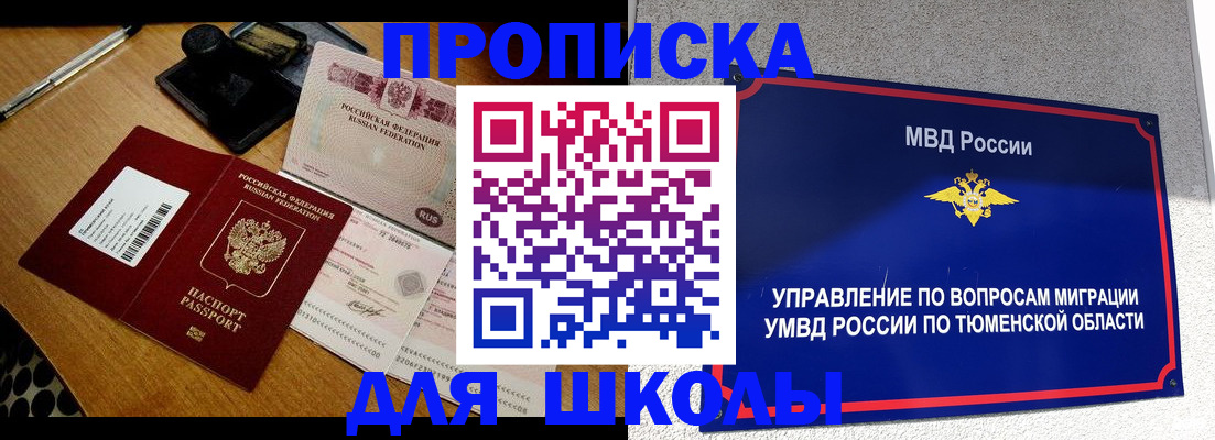 временная регистрация недорого в Коломне