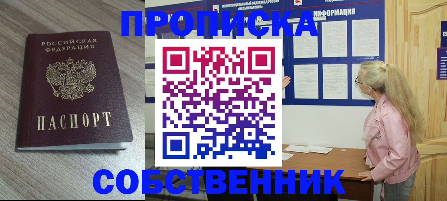 прописка для военкомата в Коломне