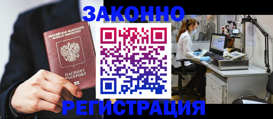 регистрация для школы в Коломне