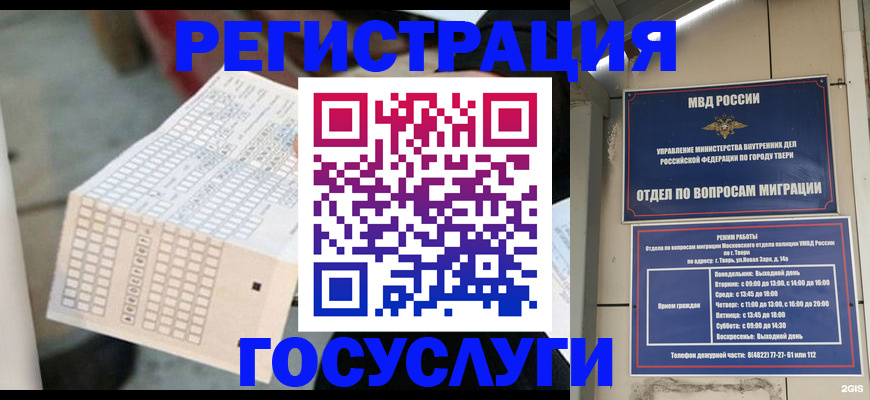 прописка гарантия в Коломне