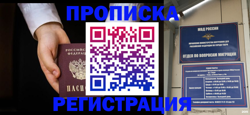 регистрация для школы в Коломне