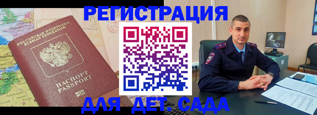прописка для военкомата в Коломне
